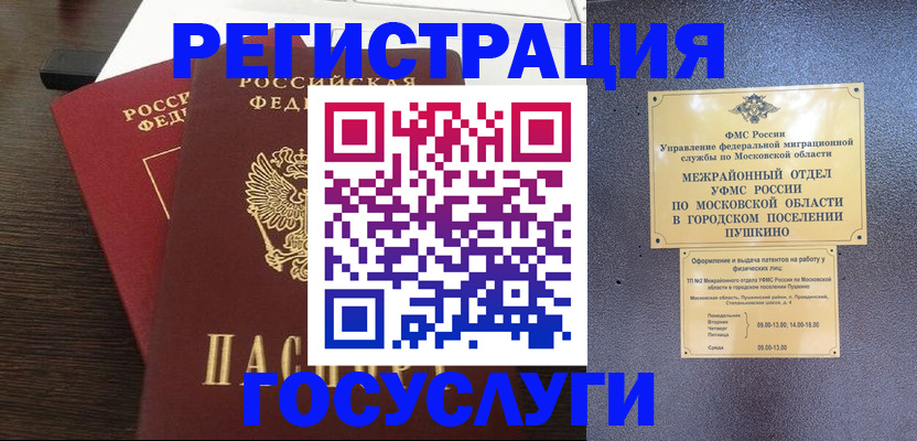 прописка от собственника в Ирбите