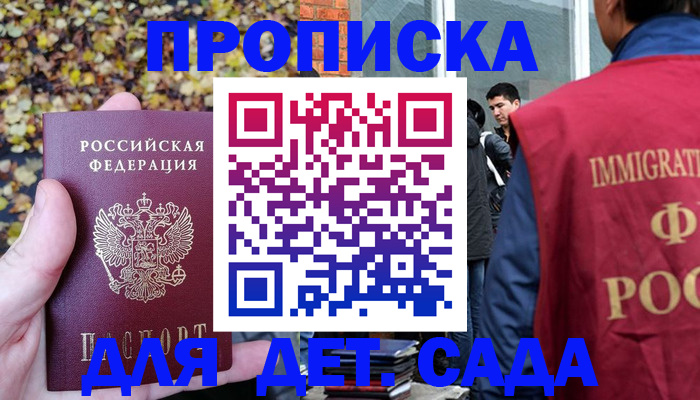 временная регистрация для всех в Ирбите