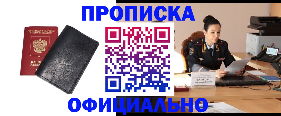 временная регистрация для всех в Ирбите