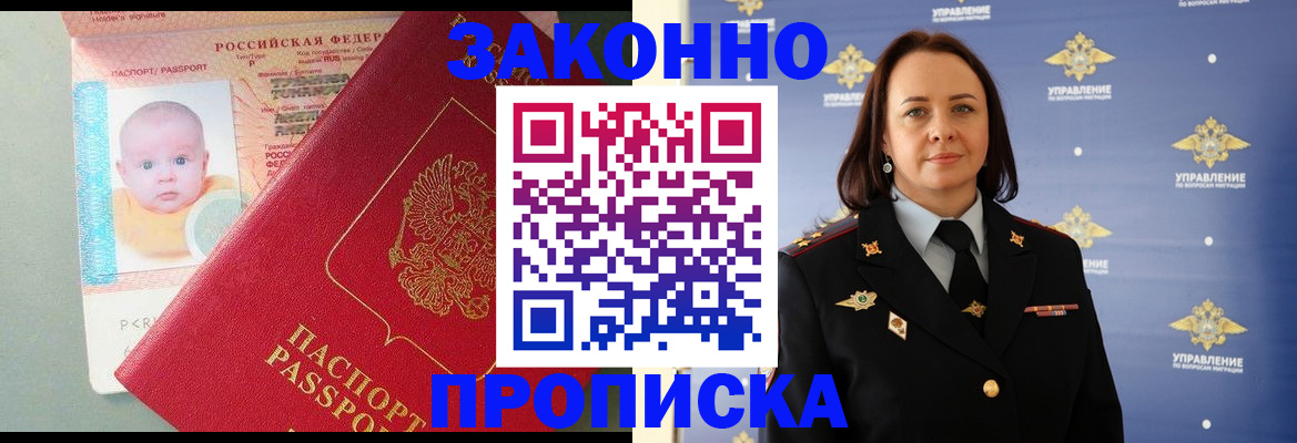 прописка гарантия в Ирбите