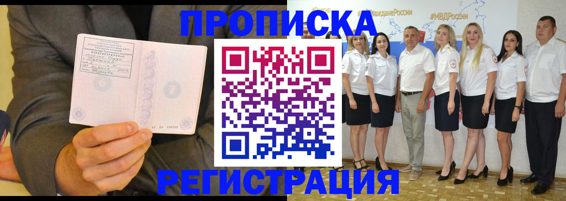 временная регистрация для всех в Ирбите